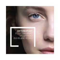 La Roche-Posay Toleriane Ultra Dermallergo Успокаивающая сыворотка, 20 мл