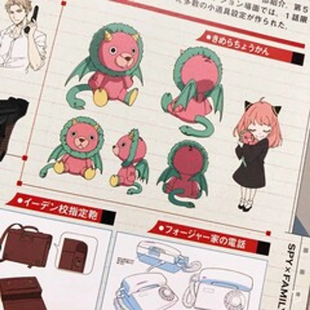 SPY x FAMILY Official Guide Book: MISSION REPORT:220409-0625 (на Японском языке)