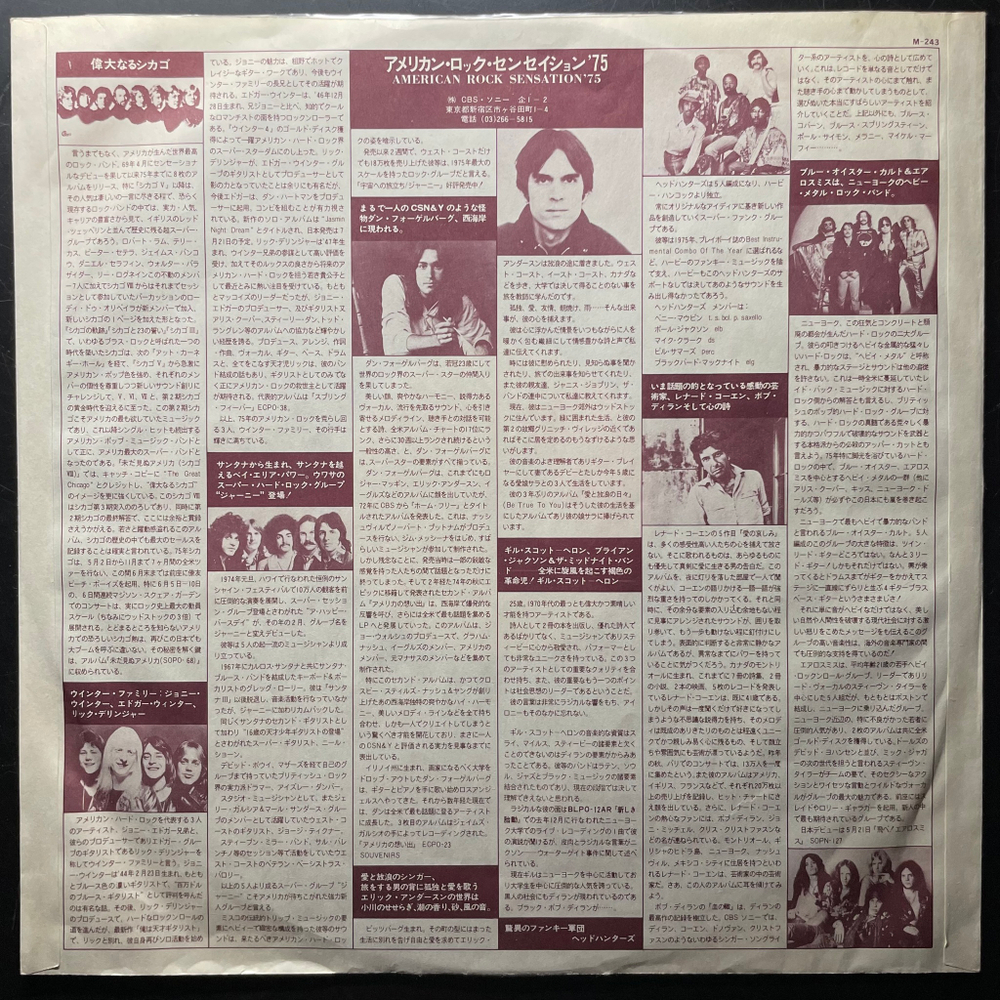 Aerosmith ‎– Toys In The Attic (Япония 1975г.)