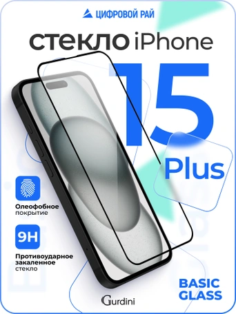 Стекло защитное закаленное для iPhone 15 Plus 6.7" Full Screen FG-25 черное