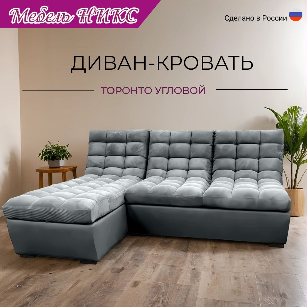 Комфортный и элегантный диван-кровать Лофт-Н&nbsp; в классическом современном стиле с оттоманкой