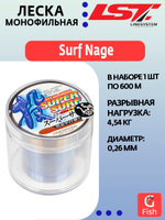 Монофильная леска для рыбалки LINESYSTEM Surf Nage 600m #2,5 (10LB)