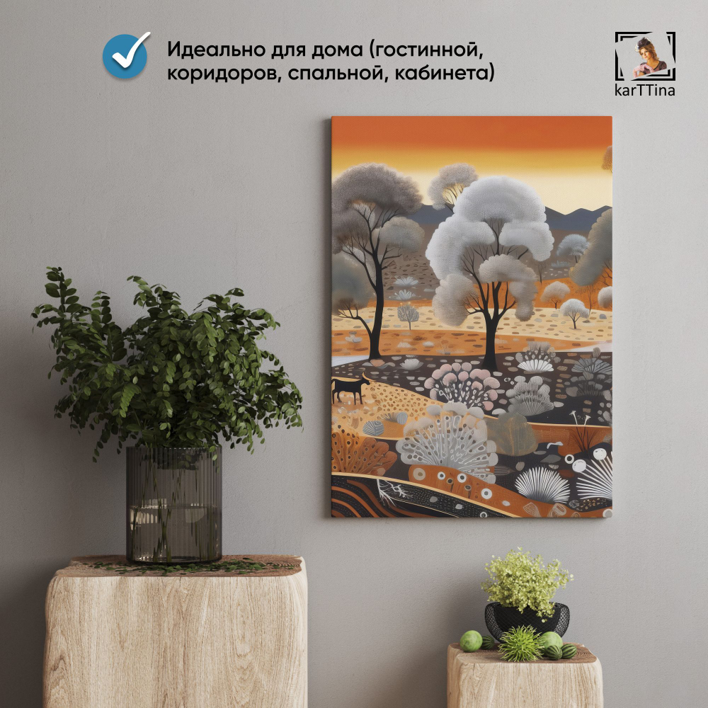 Картина karTTina "МИР ГЛАЗАМИ ДРЕВНИХ", 150 см х 70 см