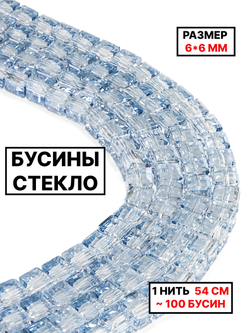 Бусины хрусталь 6х6мм 1нить серо-голубой