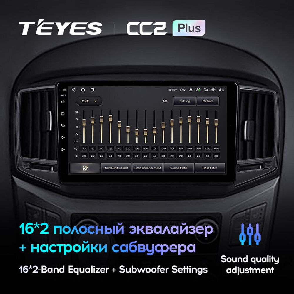 Teyes CC2 Plus 9" для Hyundai H1 2017-2018