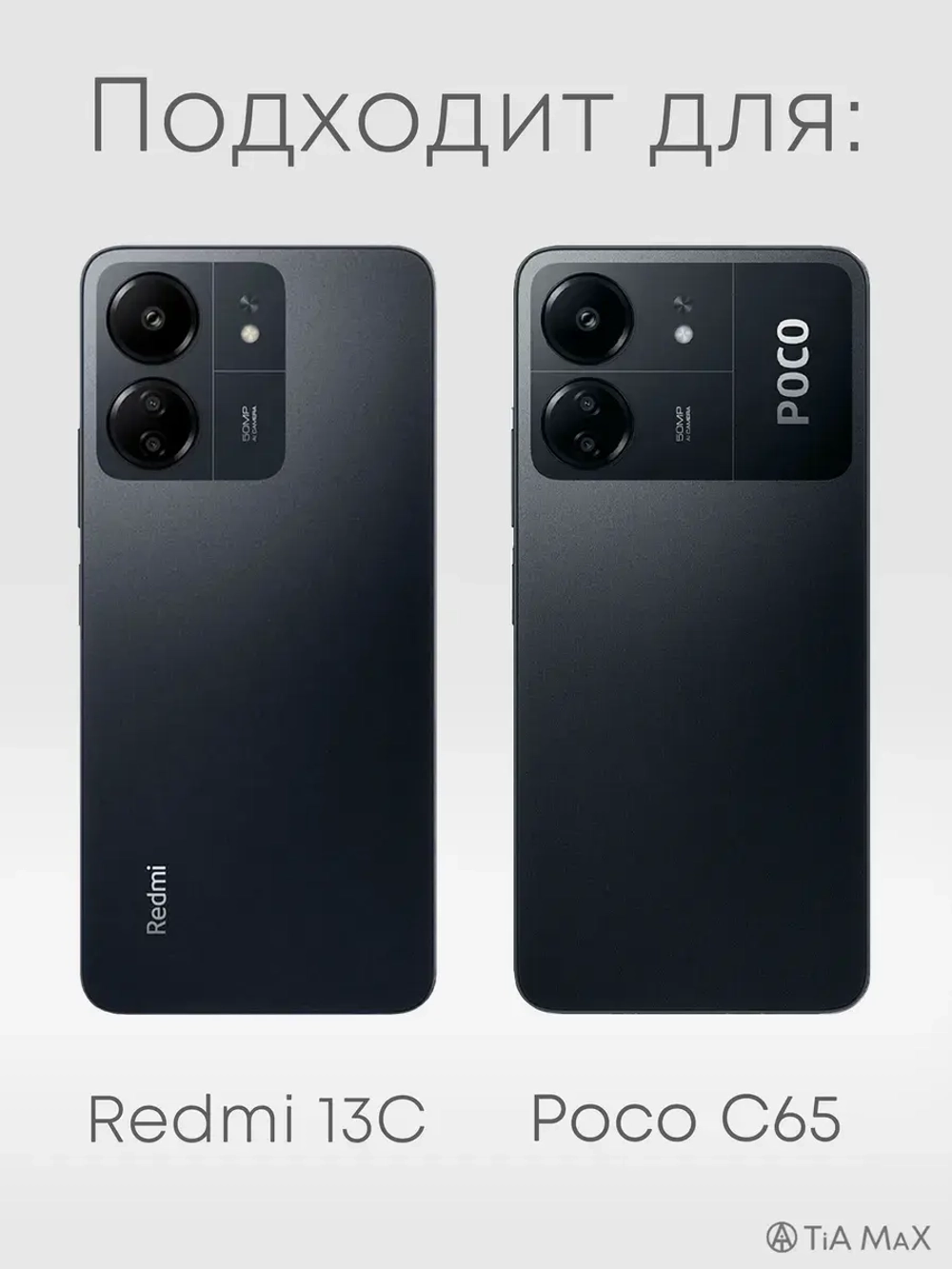 Чехол на Xiaomi Redmi 13C. Poco C65 с принтом
