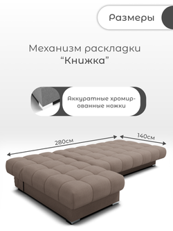 Диван Фиеста-2