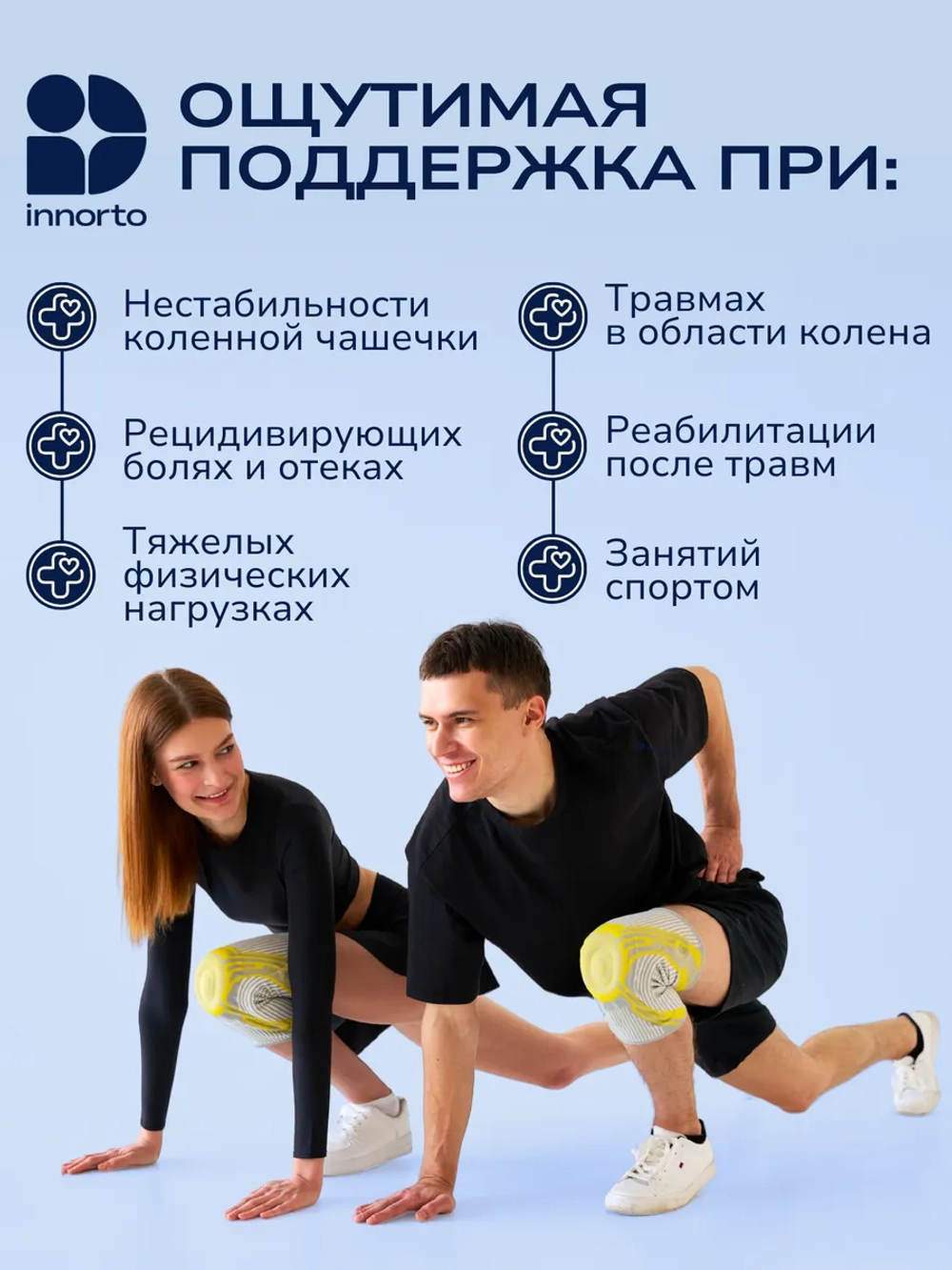 Ортопедический наколенник с ребрами жесткости
