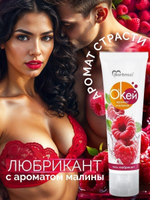 Гель-любрикант  Окей  с ароматом малины - 50 гр.