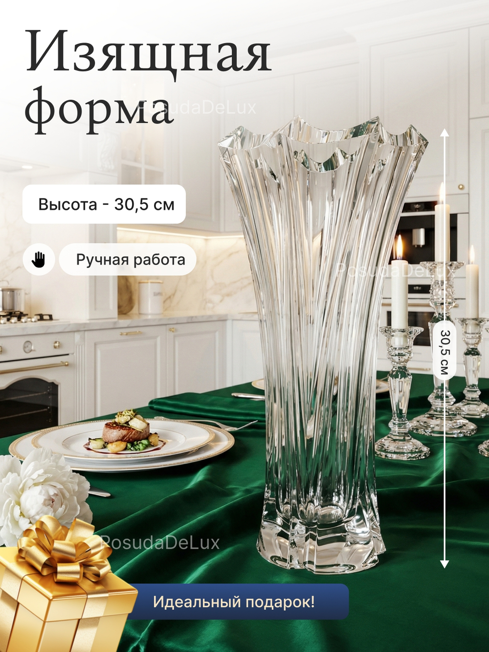 Ваза для цветов "Bromelias" 30,5 см