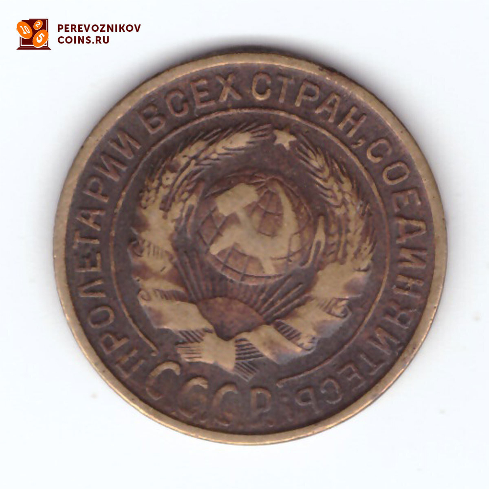 2 копейки 1930 F