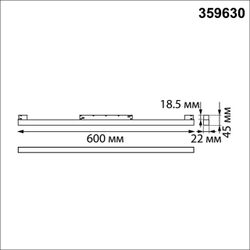 359630 SHINO NT25 144 белый Трековый низковольт. св-к диммир. со сменой цв.температуры, пульт ДУ/Tuya Smart Life IP20 LED 20W 48V 3000-6000K FLUM