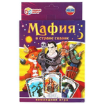 Игра карточная "Мафия в стране сказок" 18 карт. (Умные игры)