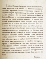 "Записки мнения и переписка адмирала А.С.Шишкова". Т. 1-2. 1870 г. - редкая книга