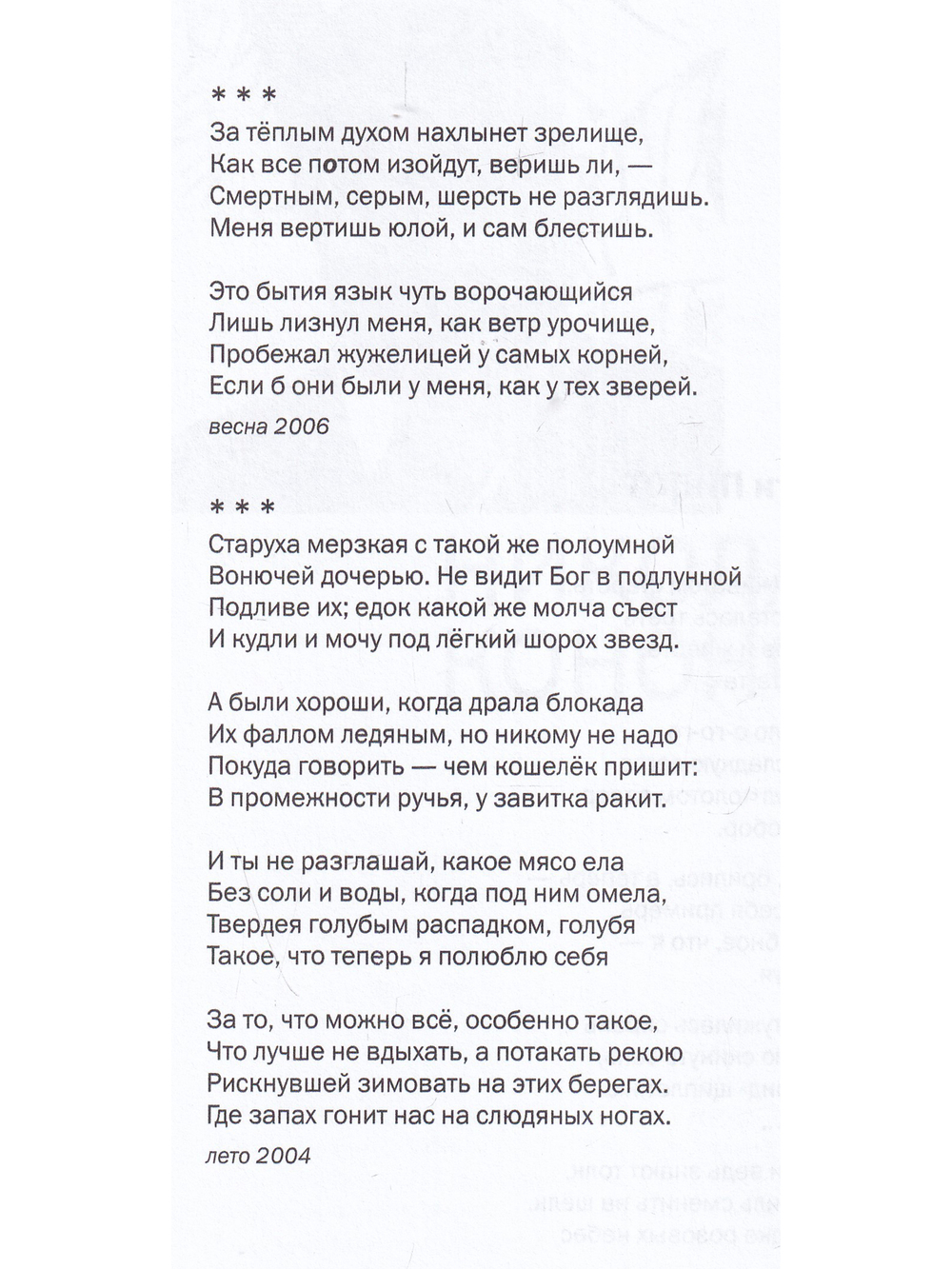 Премия Андрея Белого 2009-2010. Альманах