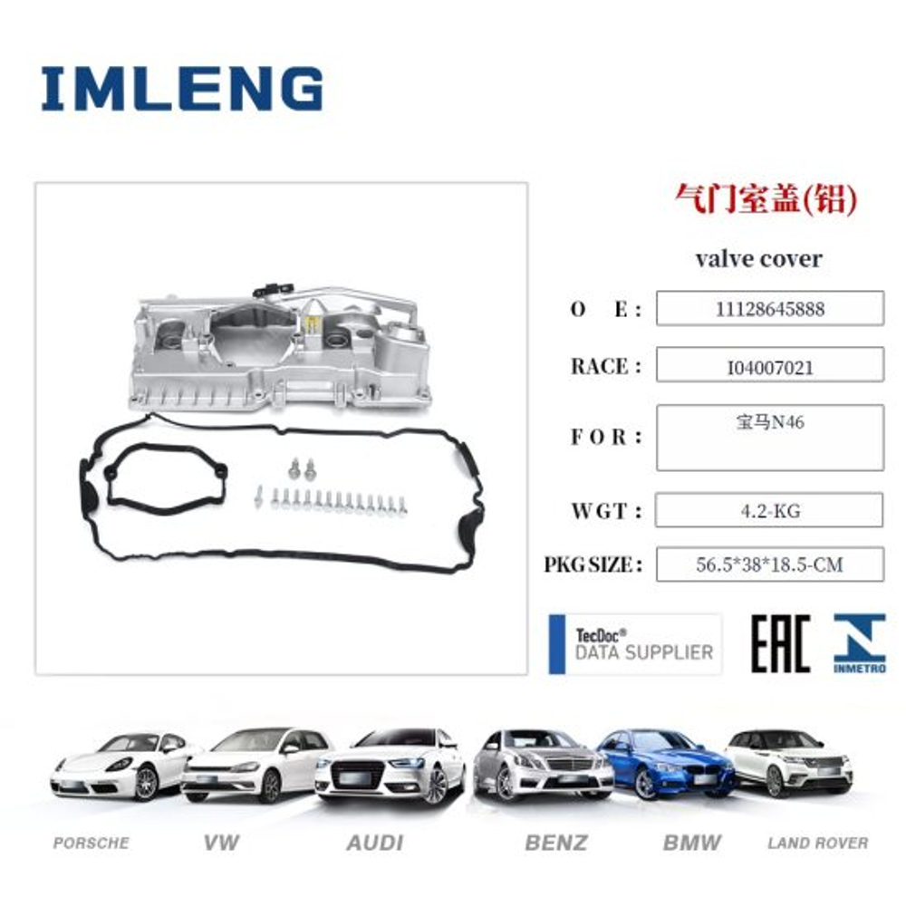 Клапанная крышка алюминевая BMW E90 N46