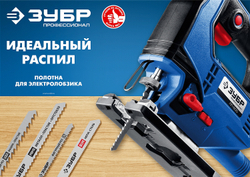 ЗУБР T118AF, 2 шт, 50 мм / 1.2 мм, T-хвост., Би-металл, высокий ресурс, по металлу толщиной 1.5-2 мм, полотна для лобзика (15594-1.2)