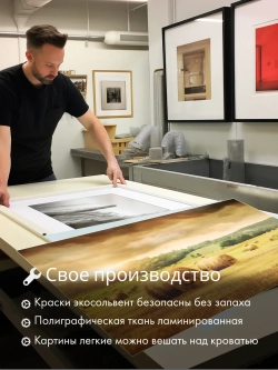 Картина Буря на подходе 70х50 см модульная 1 шт.