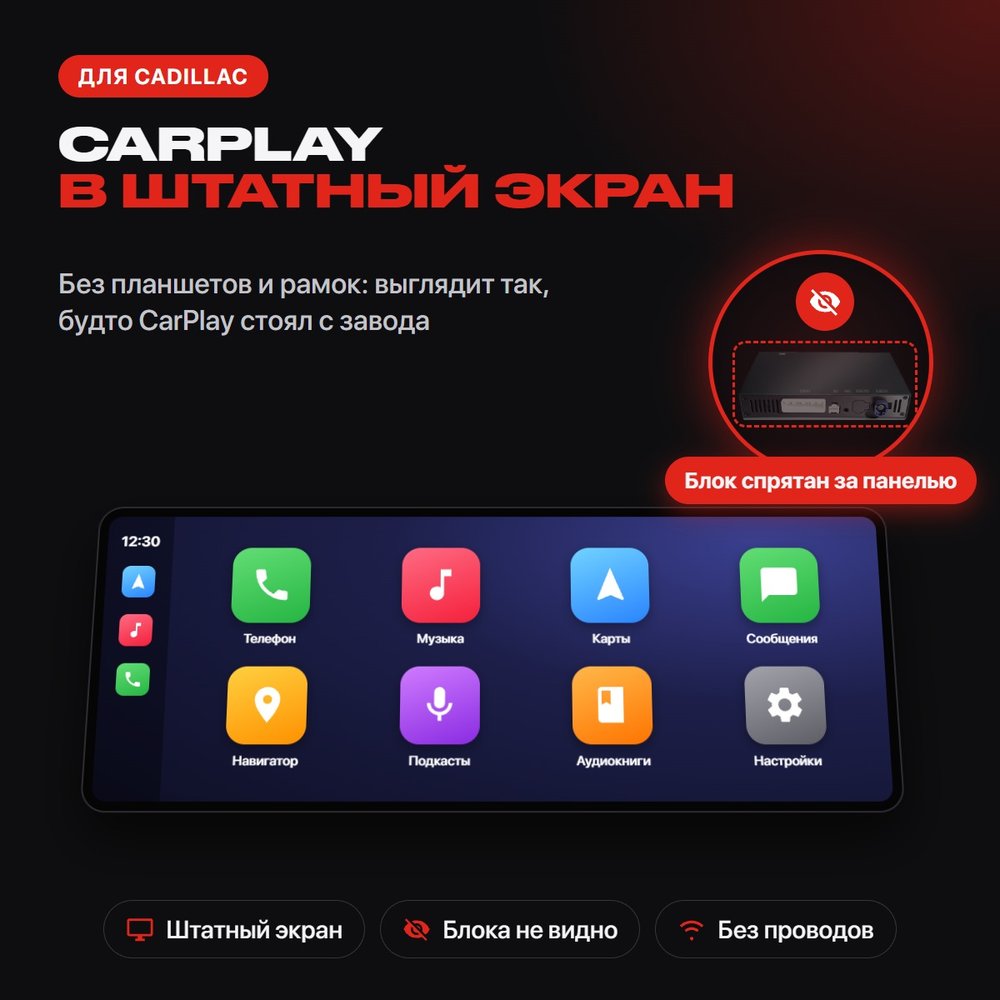 CarPlay и Android Auto на штатный экран Cadillac CTS 2014-2015