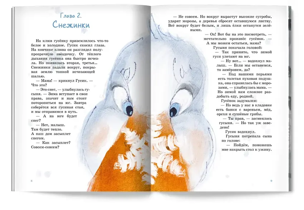Гусик