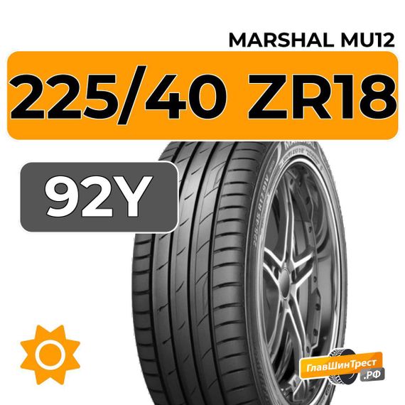 Marshal MU12 225/40 ZR18 92Y XL