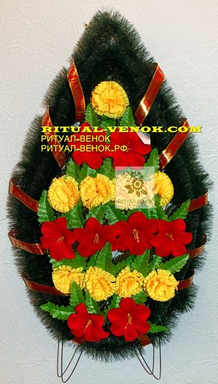 Ритуальный Венок Г129