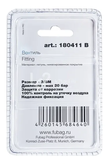 Вентиль Fubag 3/8"M в блистере