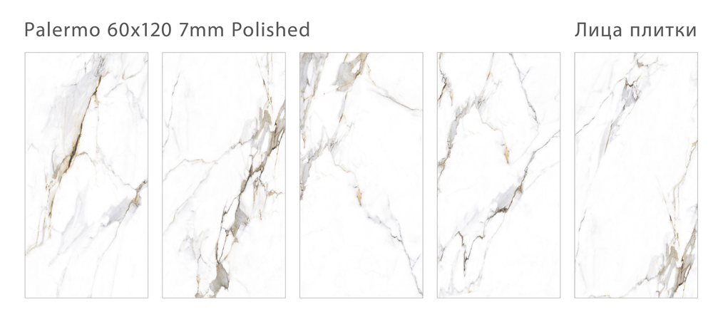 PALERMO 60x120 POLISHED