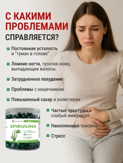 Спирулина (100 гр)