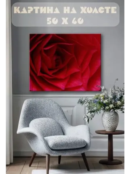 Картина на стену 40 X 50 Роза