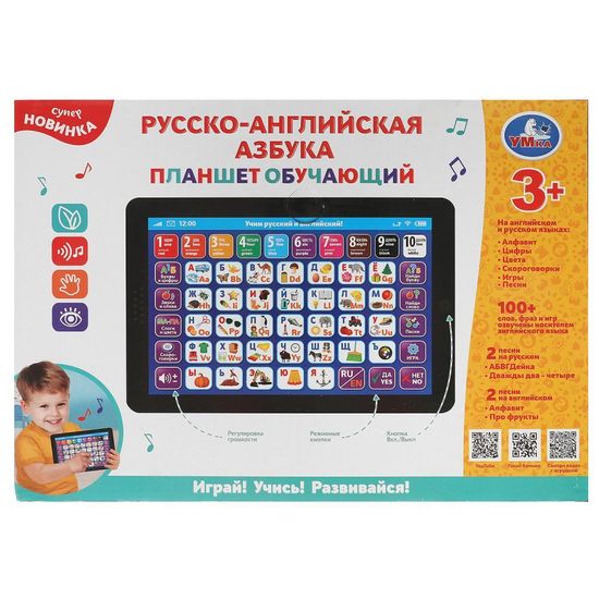 Обучающий планшет русско-английская азбука. 400 слов,звуков,слогов.кор.бат. Умка