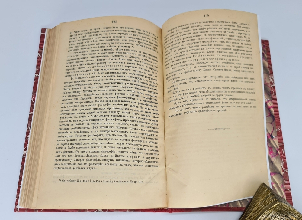 "История европейской философии". Альфред Вебер. 1882г. - антикварное издание