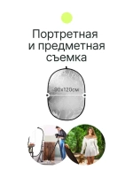 Отражатель 5в1 Raylab RF-02 90x120см