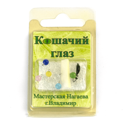 Мормышка "Кошачий глаз" (набор)