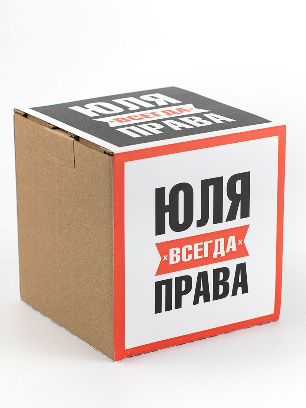Кружка именная с приколом сувенир подарок Юля всегда права