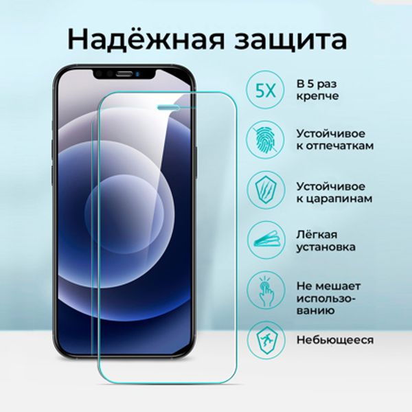 Защитное стекло ESR Full Coverage Tempered Glass для Apple iPhone  12 Pro Max
