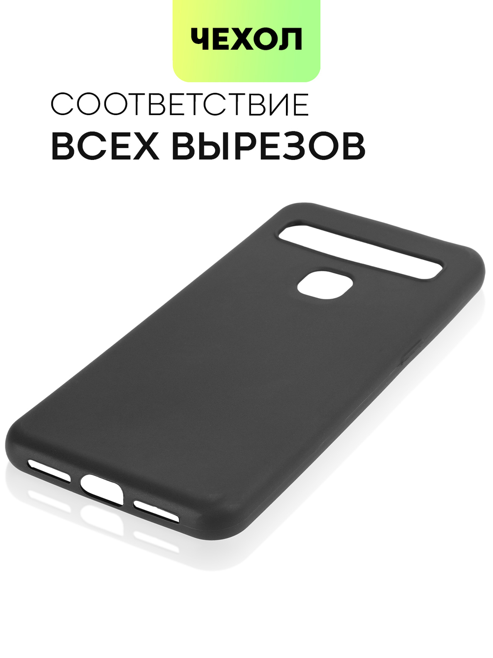 Чехол BROSCORP для TCL 10L оптом (арт. TCL-10L-COLOURFUL-BLACK)