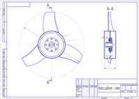 Рабочее колесо ВО-06-300-10