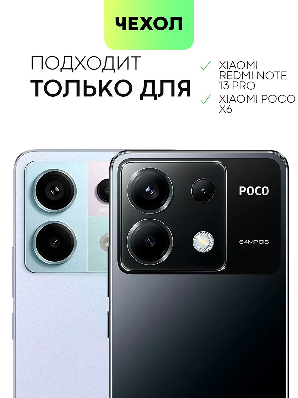 Защитное стекло BROSCORP для Redmi Note 13 Pro 5G (арт.XM-RN13PRO-FSP-GLASS-BLACK )