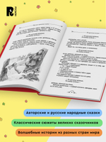 Все-все-все сказки (Все истории)