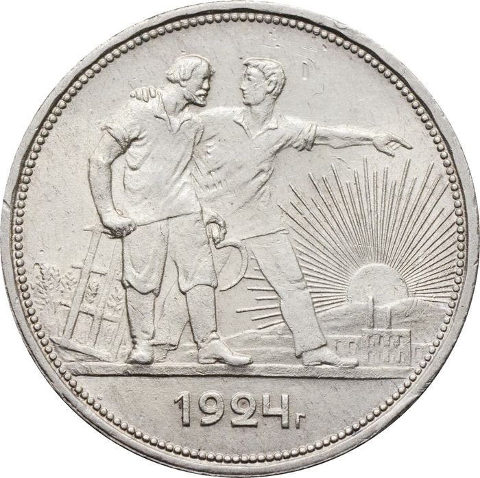 1 рубль 1924 ПЛ (Шт. 1.1 - 2 ости)
