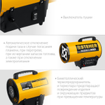 STEHER 10 кВт, газовая тепловая пушка (SG-15)