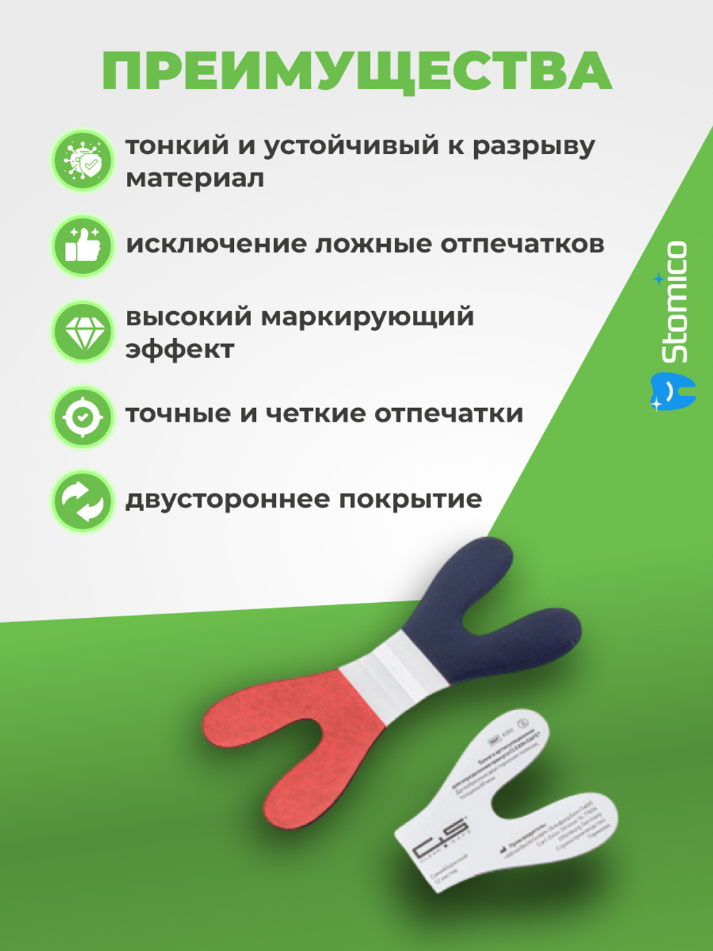 Артикуляционная бумага 80 мкм 144 шт дугообразная двусторонняя Clean+Safe