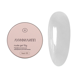 Луи Филипп Nude Fast Gel 00 - Гель для наращивания прозрачный, 15гр