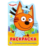 Раскраска развив. с вырубкой в виде персонажа А5 "Три Кота" (Умка)