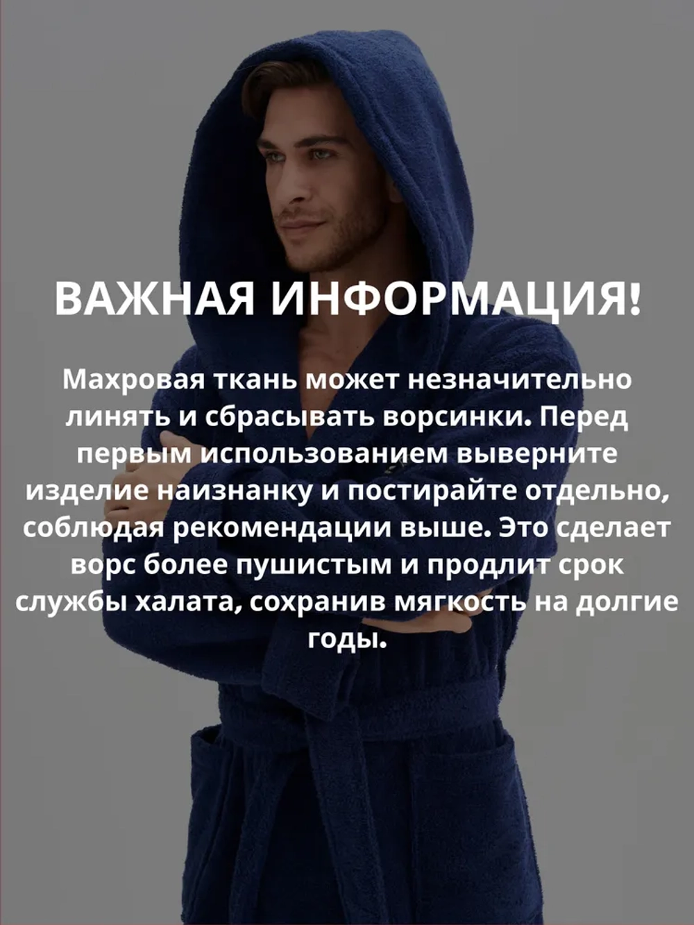 Мужской махровый халат