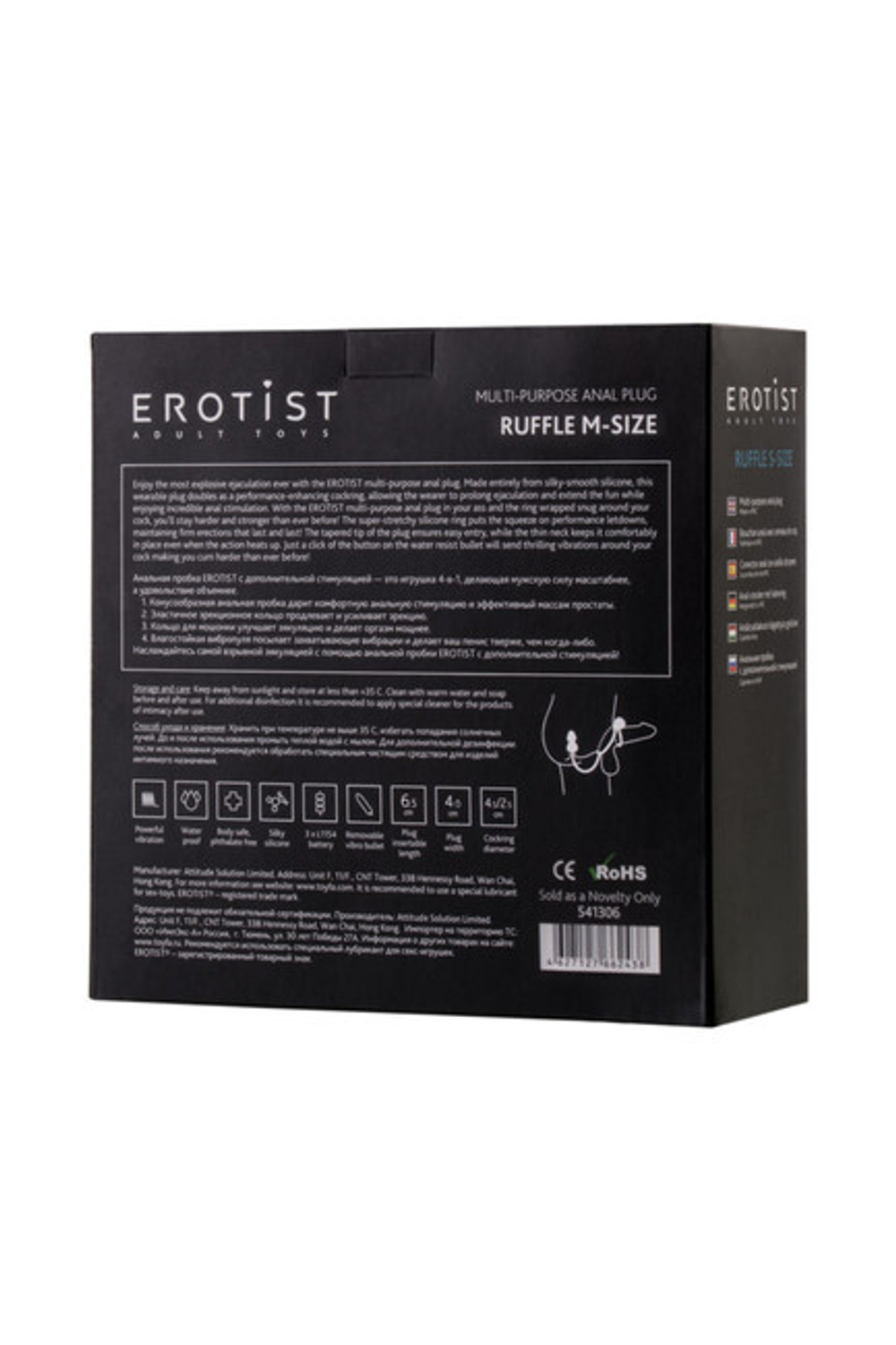 Анальная пробка с дополнительной стимуляцией EROTIST Ruffle S-Size (Цвет: черный)