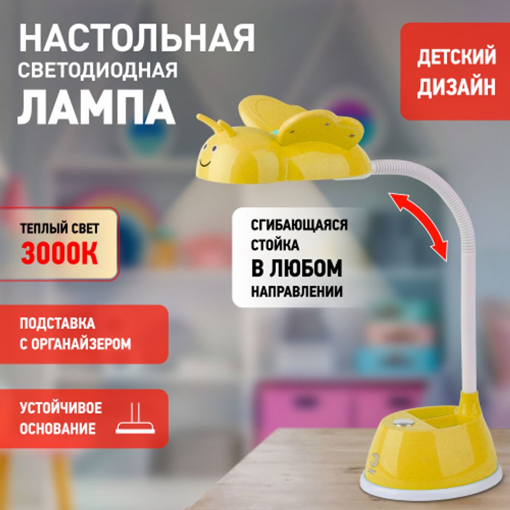Настольный светильник ЭРА NLED-434-6W-Y светодиодный желтый | Светодиодные настольные лампы