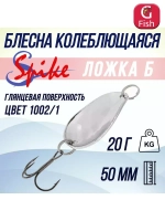 Блесна колебалка Ложка Б, 20 гр. 1002/1, 5 шт
