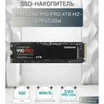 Накопитель SSD Samsung M.2 4.0Tb 990 PRO Series [MZ-V9P4T0BW] PCI-E DDR4